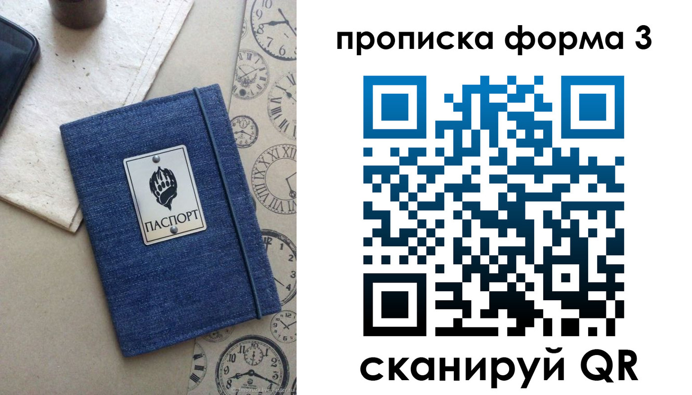 прописка иностранных граждан в Новосибирске